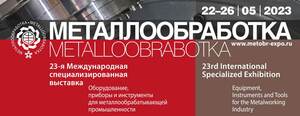 Участие в выставке "Металлообработка-2023" в Москве