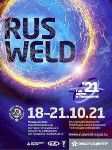 Участие в выставках Rusweld и Технофорум 2021